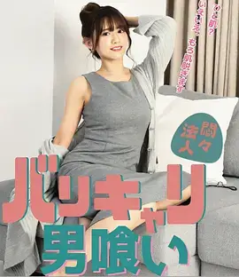 出轨短剧《凌晨三点的门铃》海报